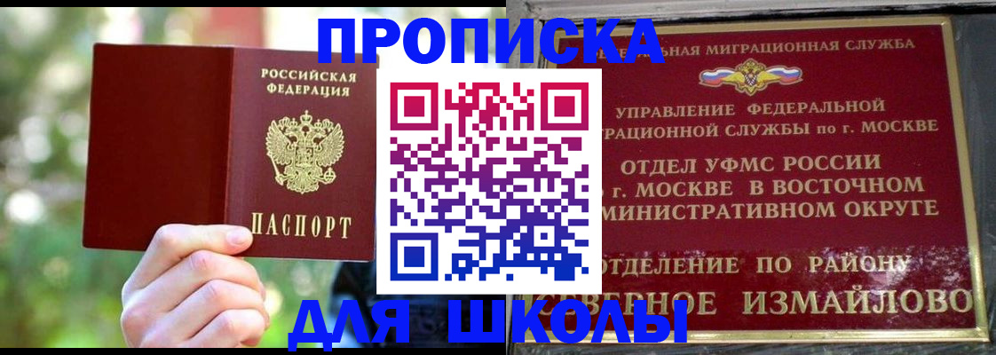 временная регистрация купить в Малой Вишере