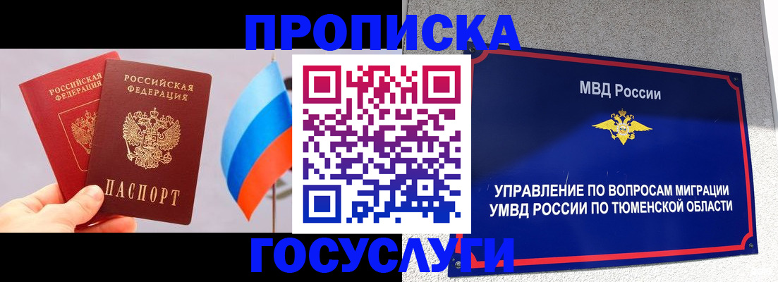временная регистрация купить в Малой Вишере