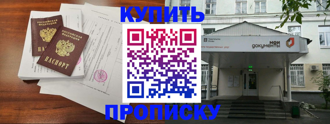 прописка для школы в Малой Вишере
