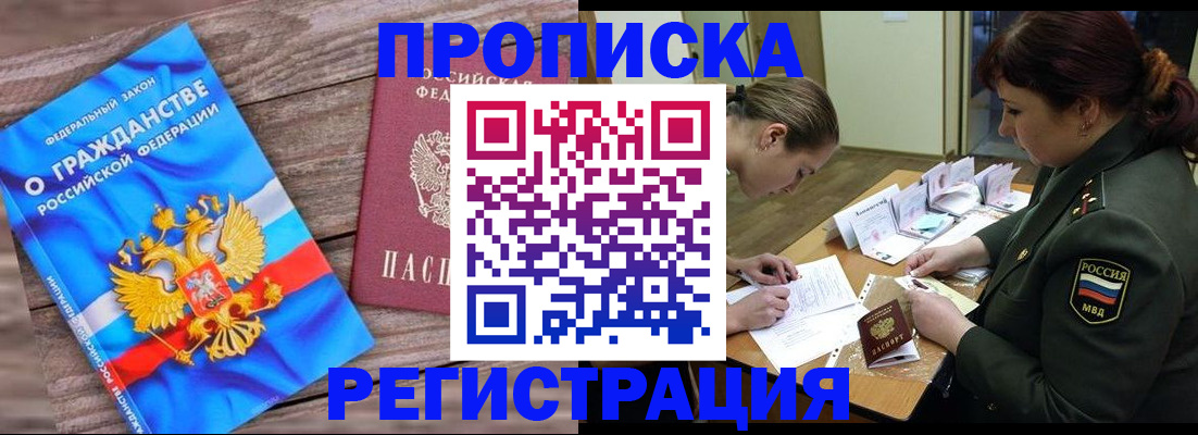 прописка поиск в Малой Вишере
