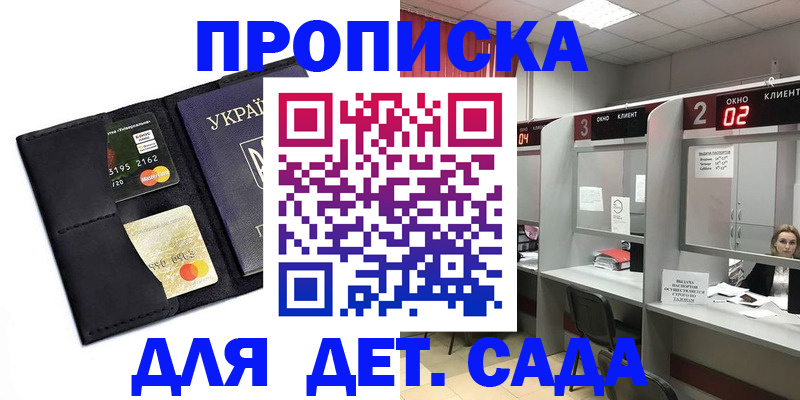 прописка от собственника в Малой Вишере