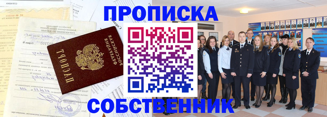 прописка паспорт в Малой Вишере